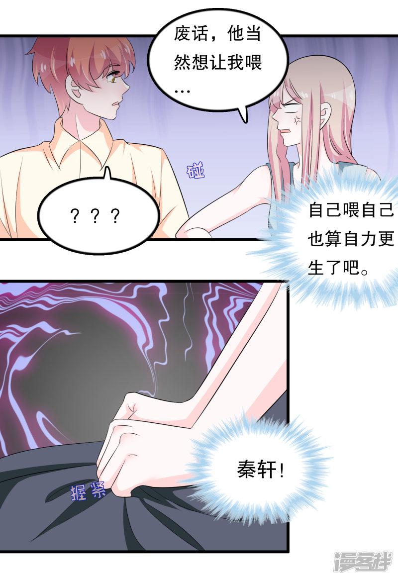 第116话 我是个好男人-4