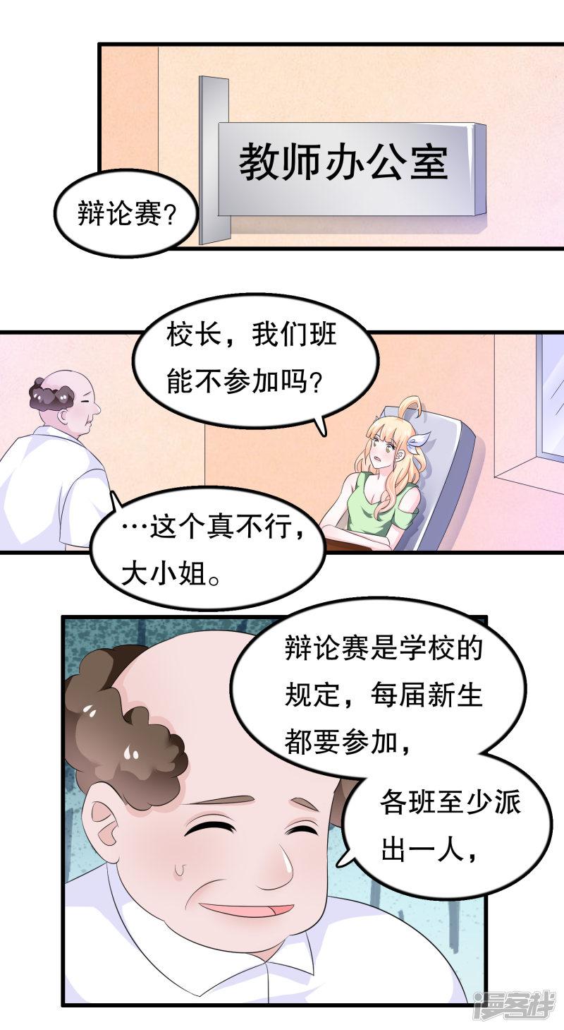 第116话 我是个好男人-7