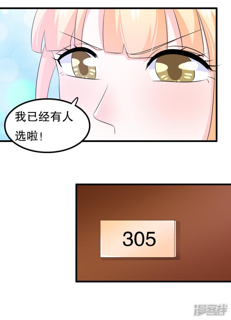 第116话 我是个好男人-9