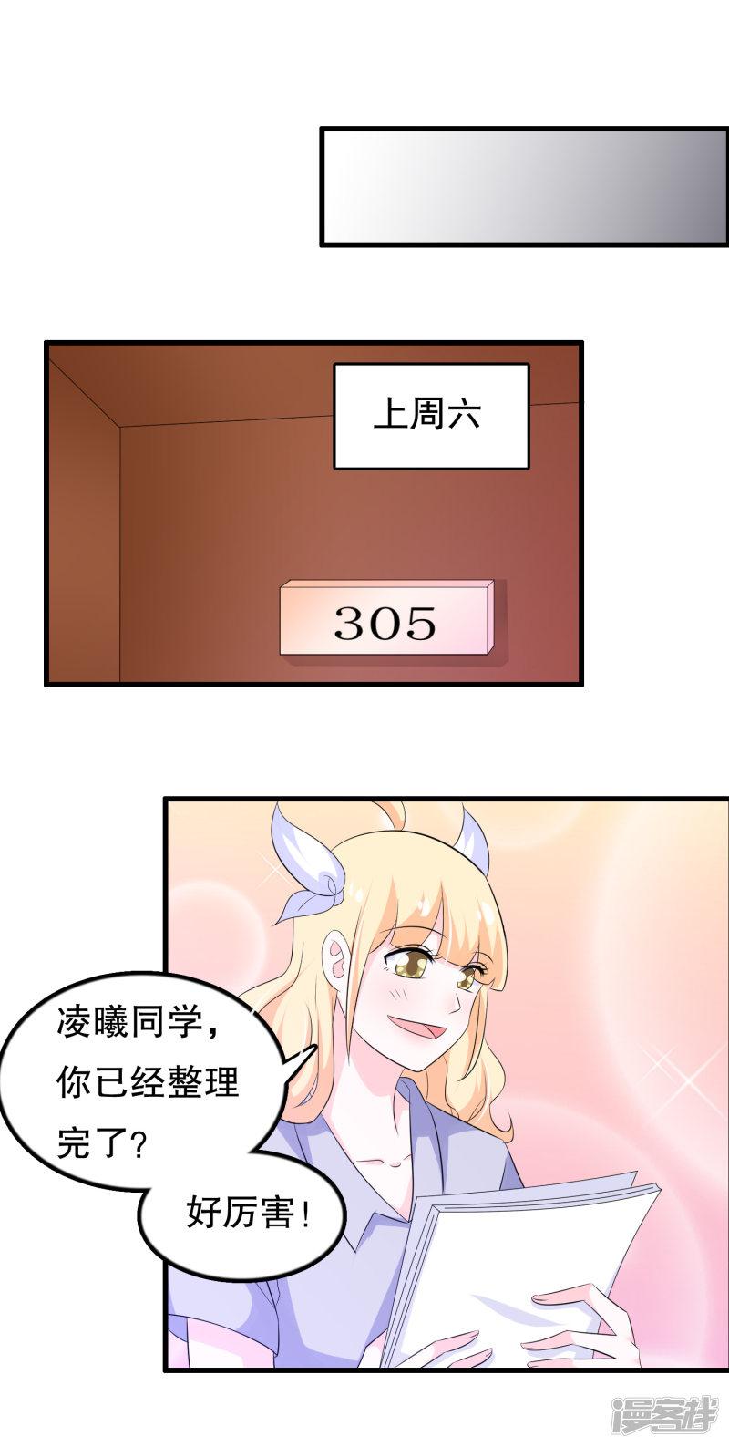 第120话 老哥带着嫂子来-1