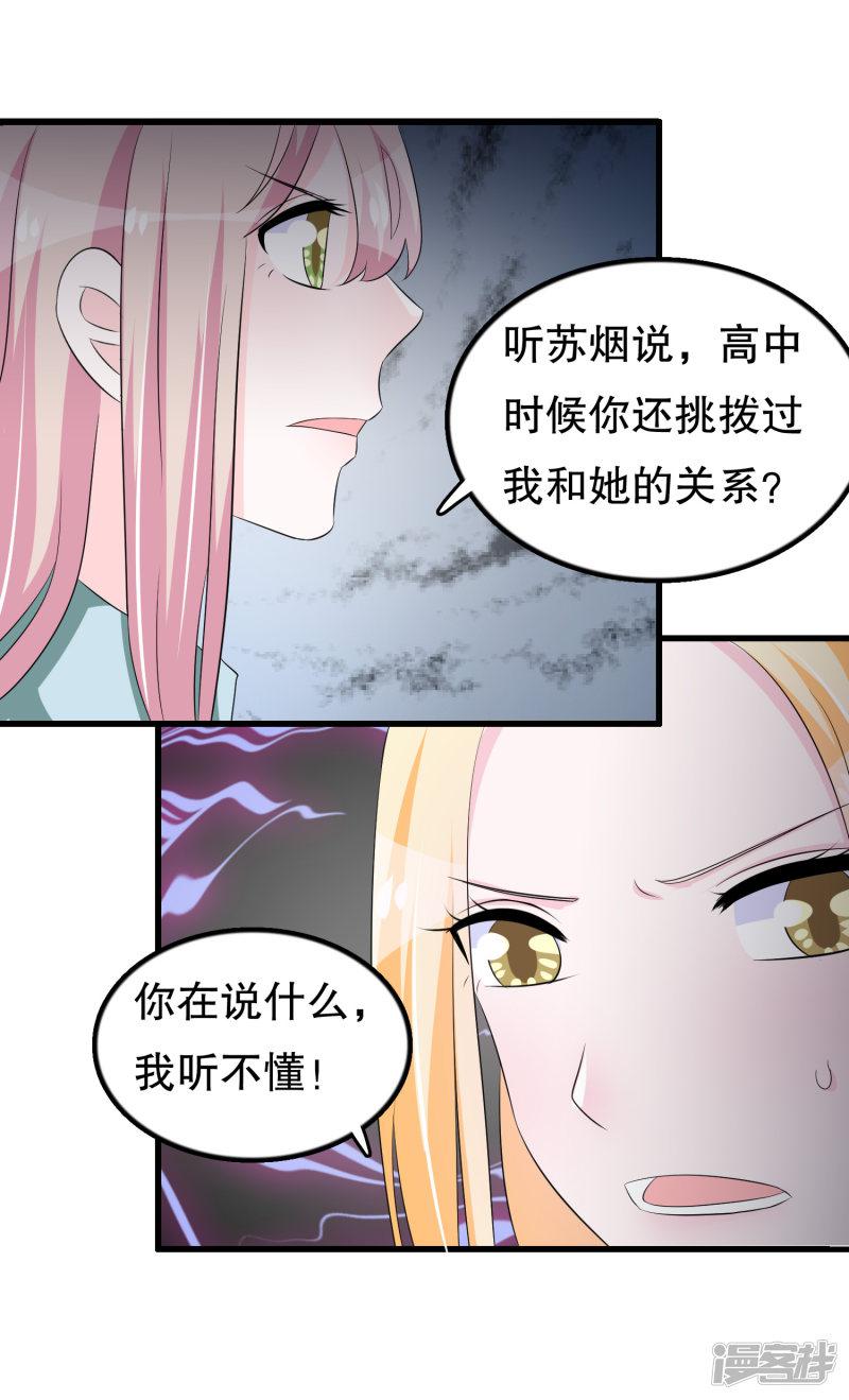 第120话 老哥带着嫂子来-9