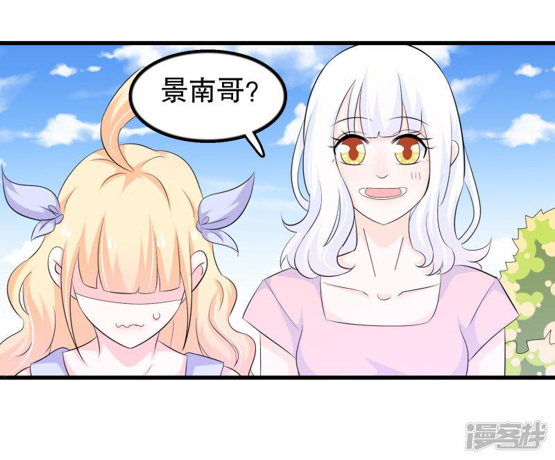 第121话 花老师的年龄-2