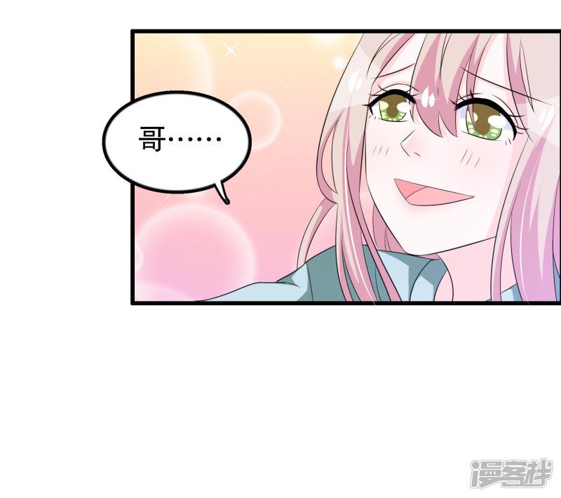 第121话 花老师的年龄-4