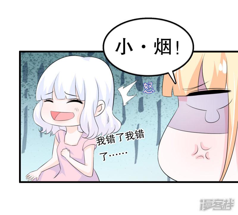 第121话 花老师的年龄-17