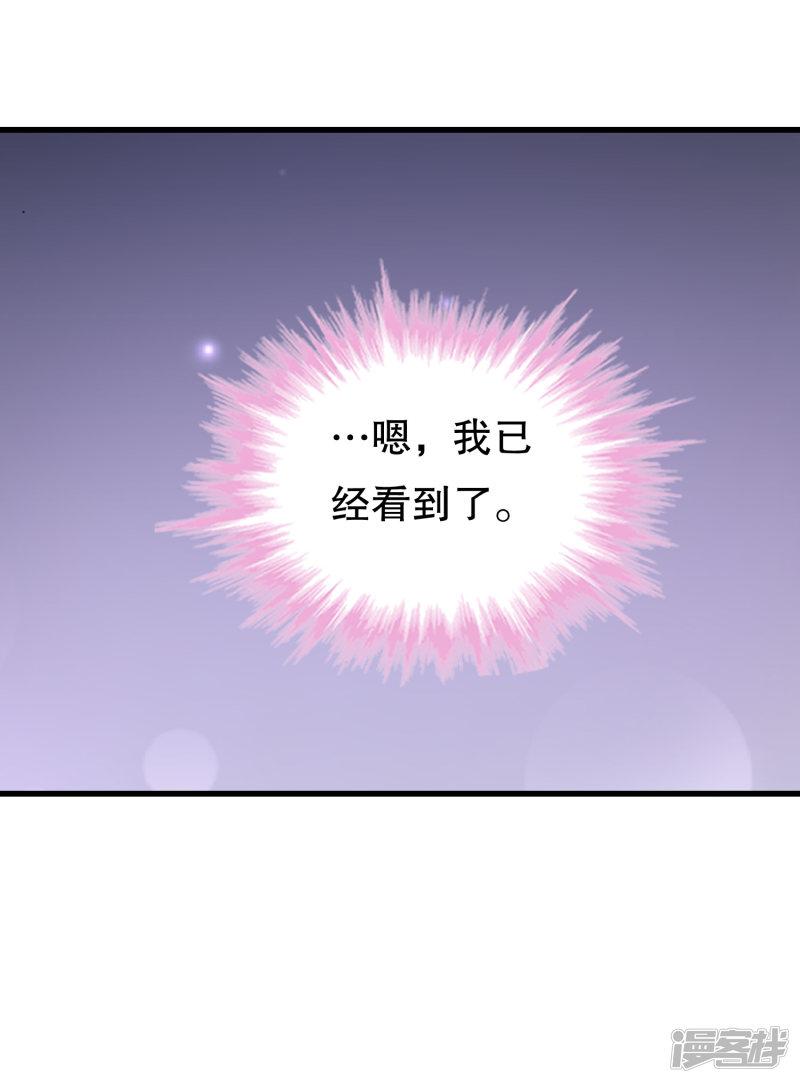 第121话 花老师的年龄-19