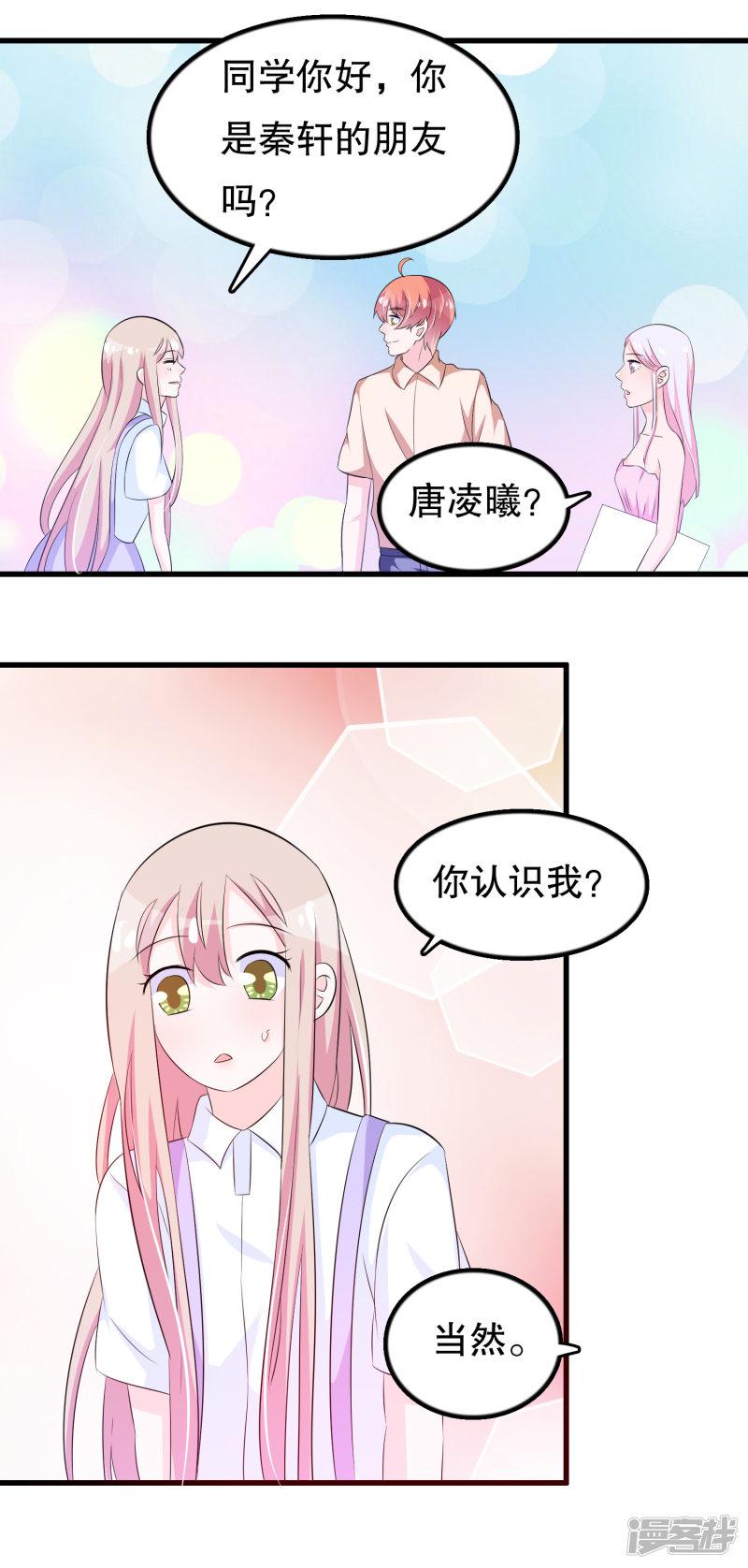 第125话 顾云振作一点啊-4