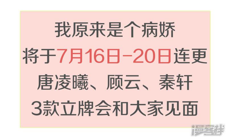 第127话 老子怎么会看上楚月婵-22