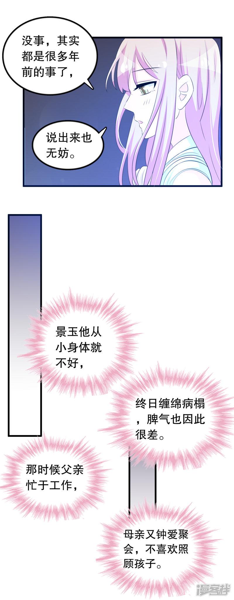 第128话 你弟有点疯-11