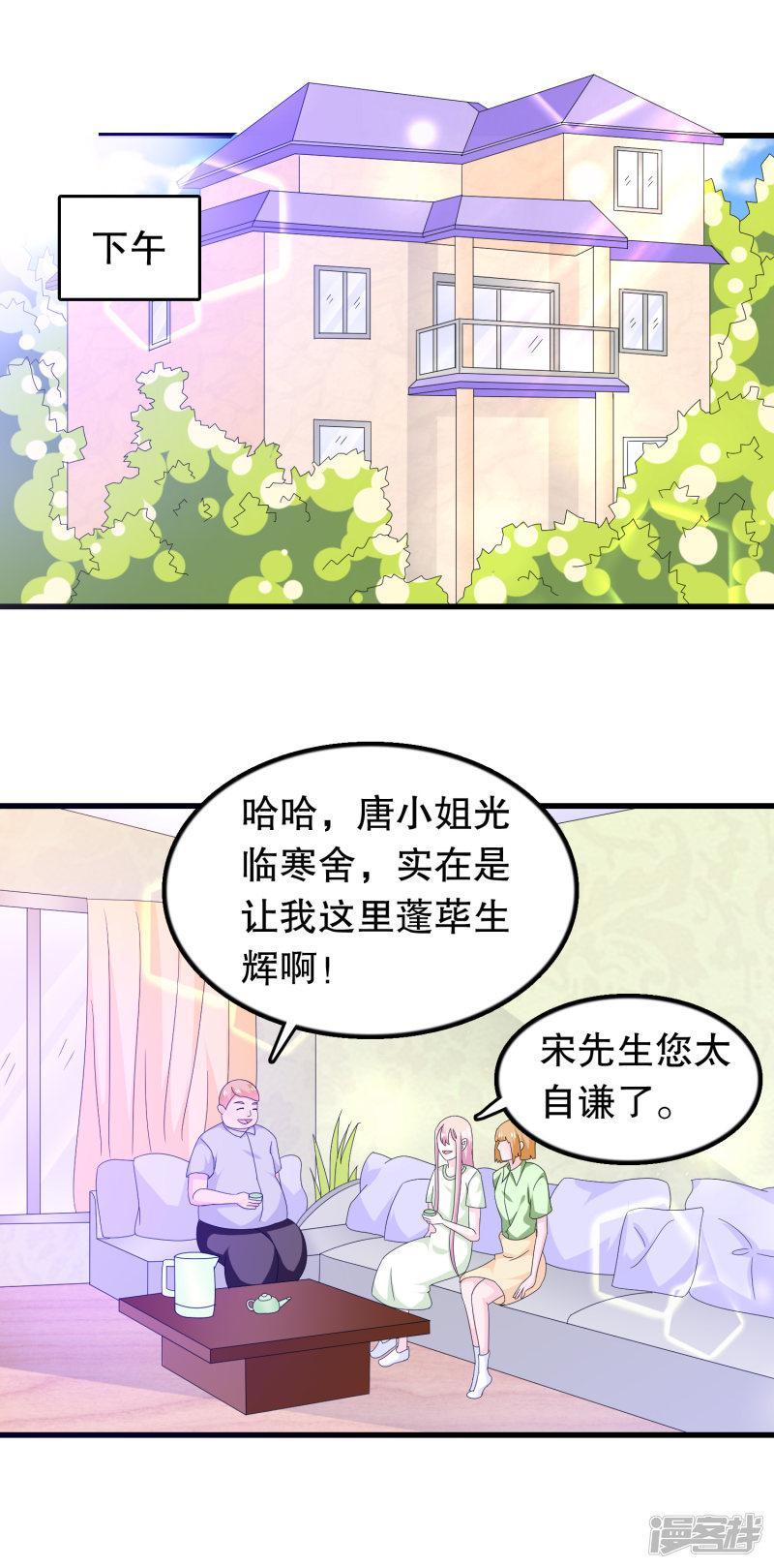 第131话 凌曦一起洗澡吗-1