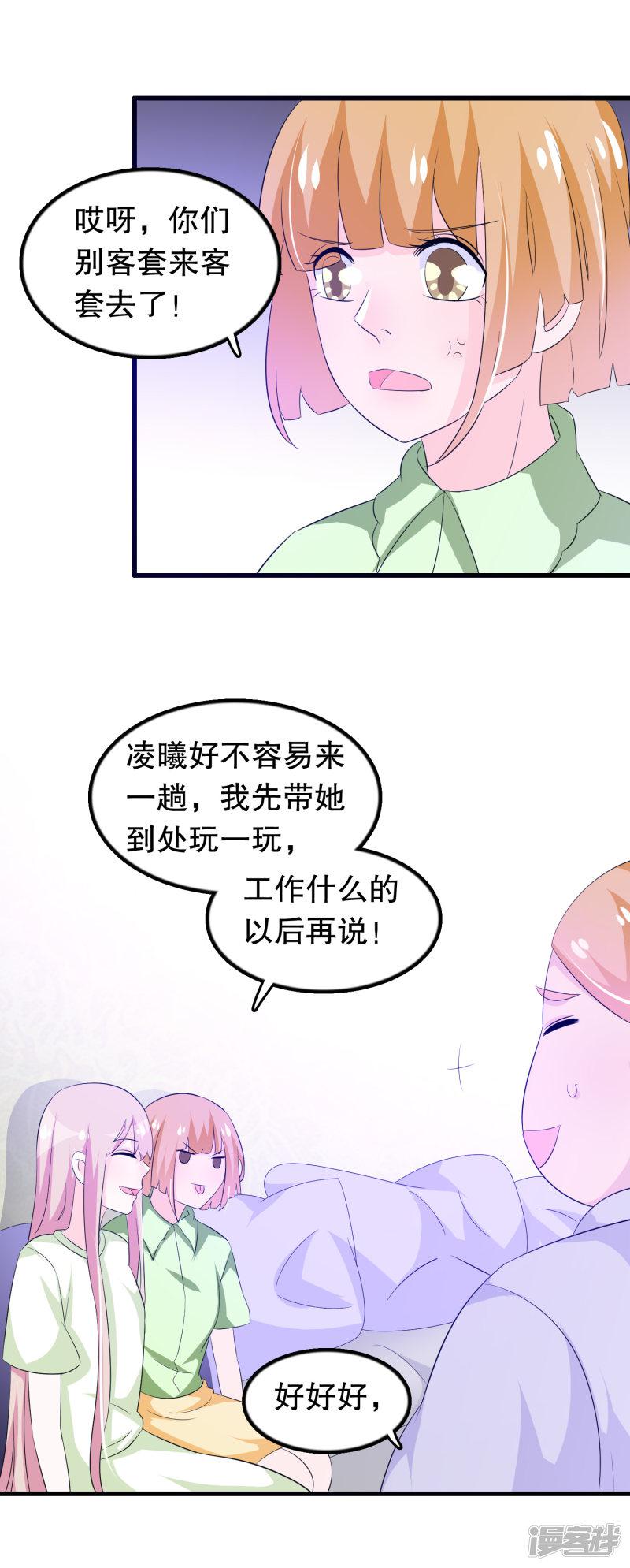 第131话 凌曦一起洗澡吗-2