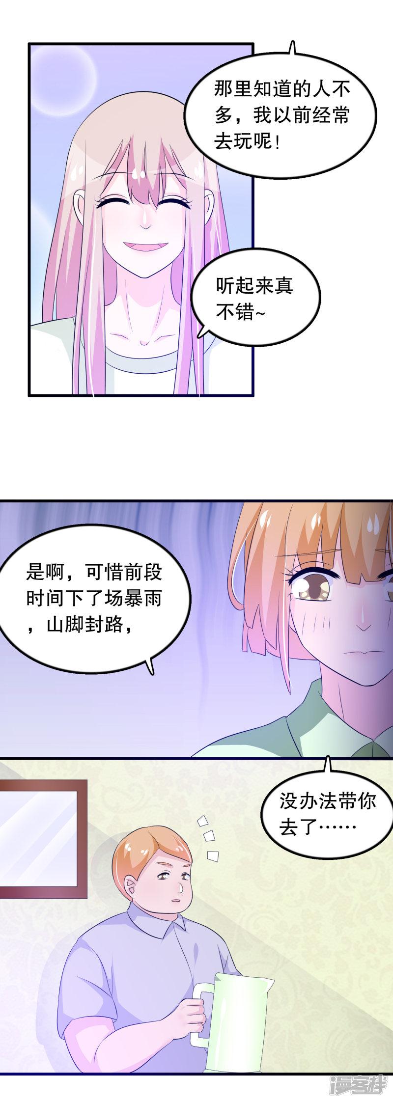 第131话 凌曦一起洗澡吗-6