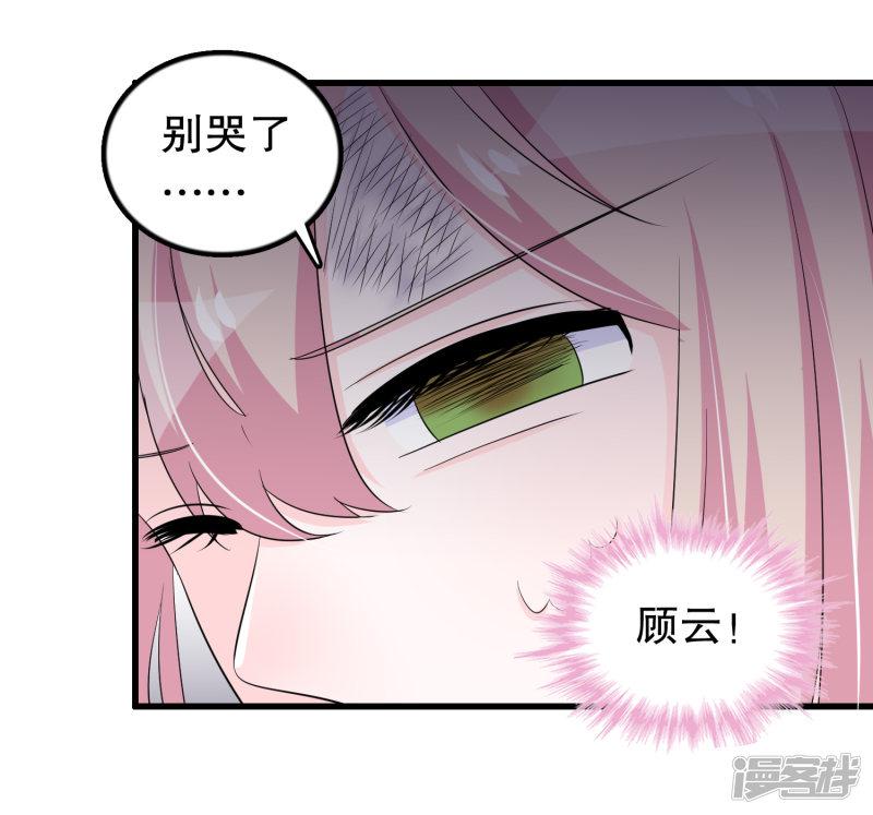 第134话 融合-3