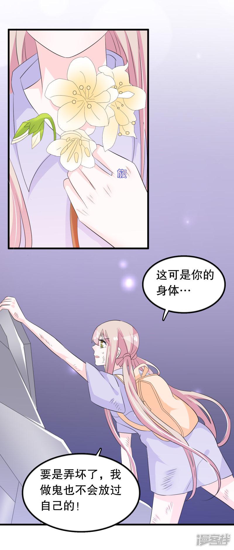 第134话 融合-4