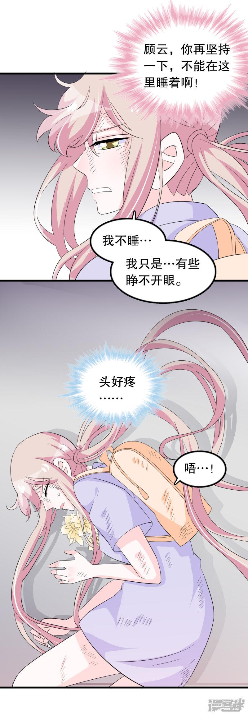 第134话 融合-7