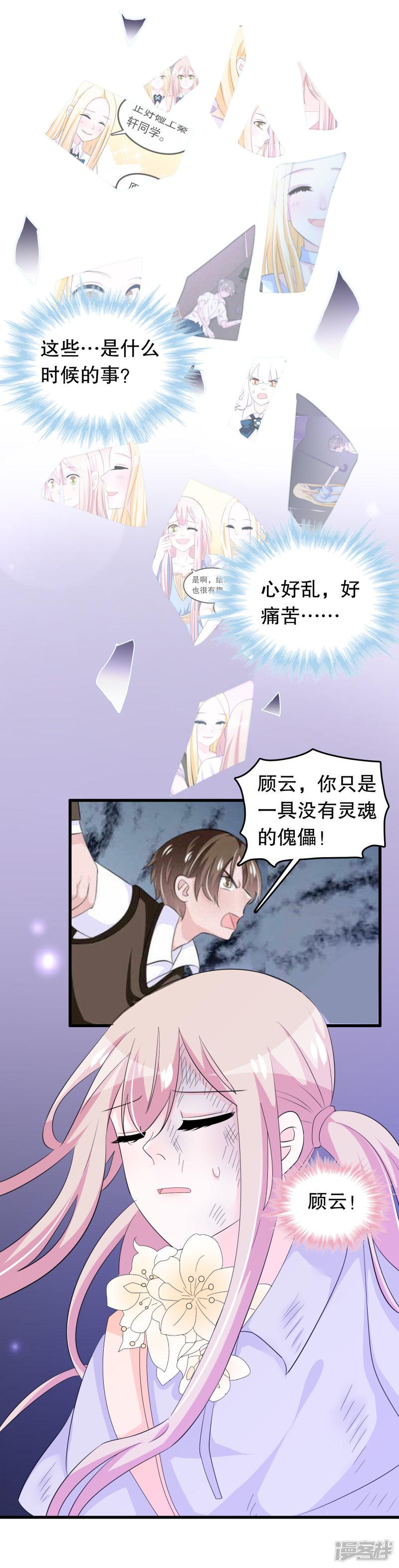 第134话 融合-9