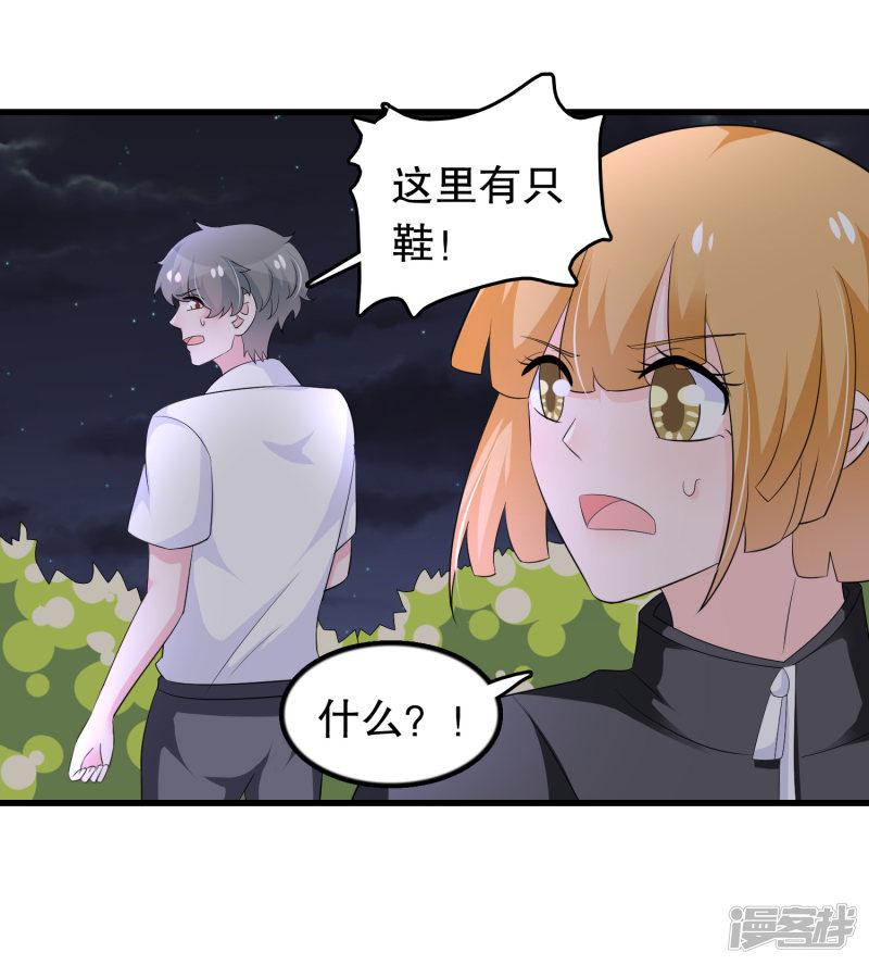 第134话 融合-21