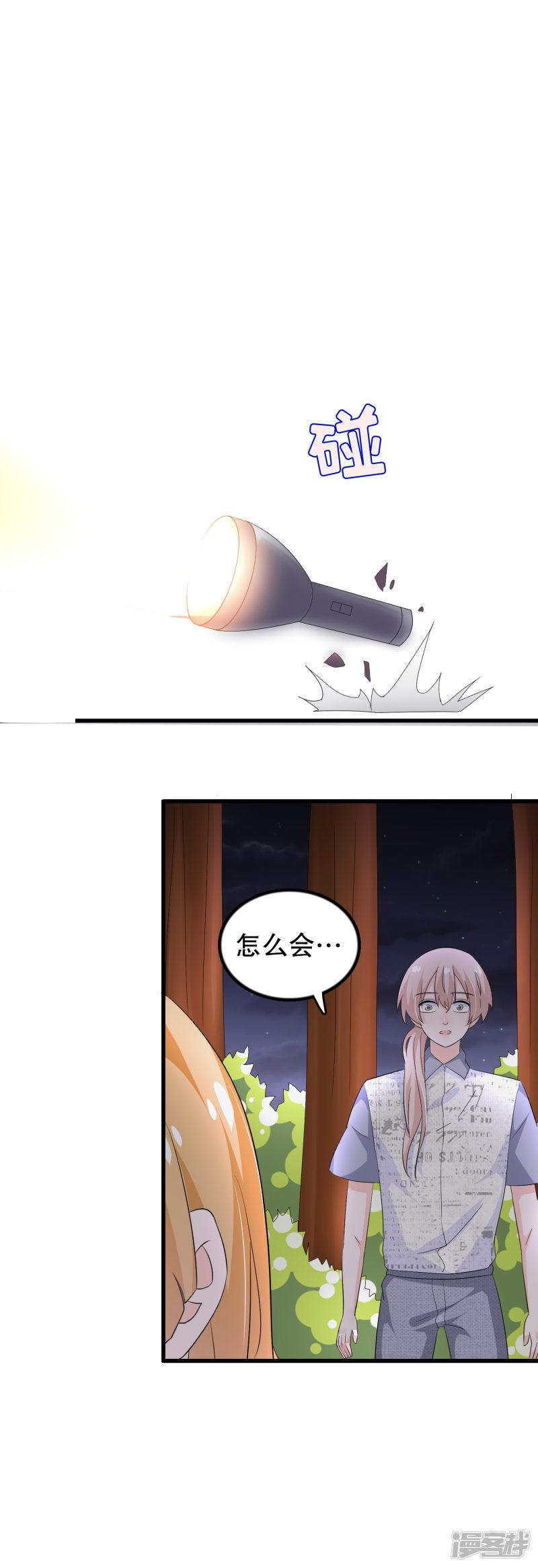 第134话 融合-23