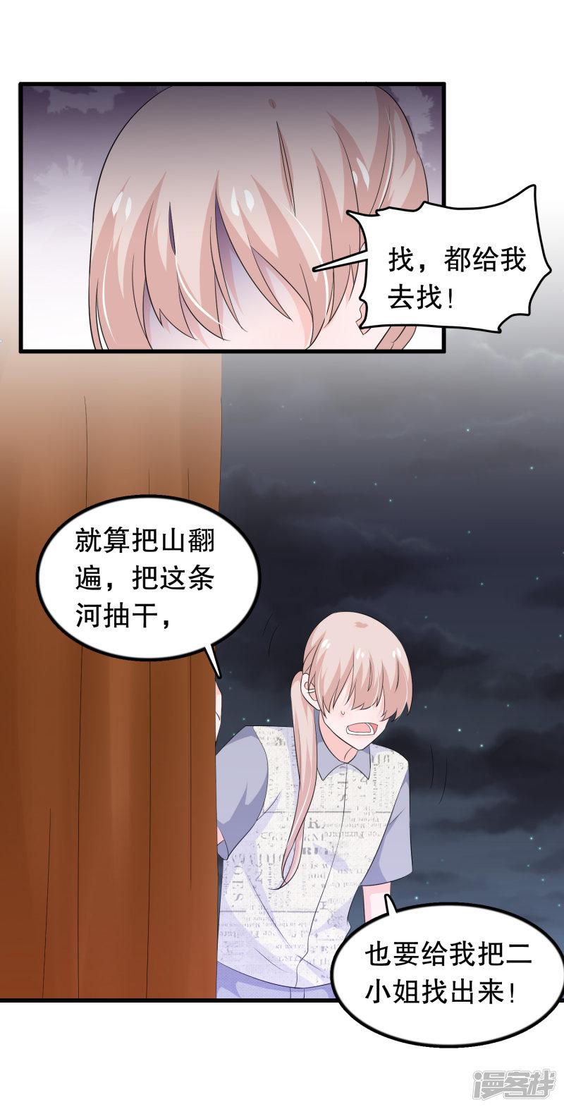 第135话 路遇陌生人-2