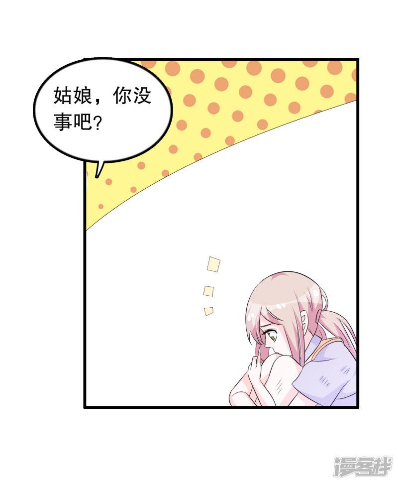 第135话 路遇陌生人-14