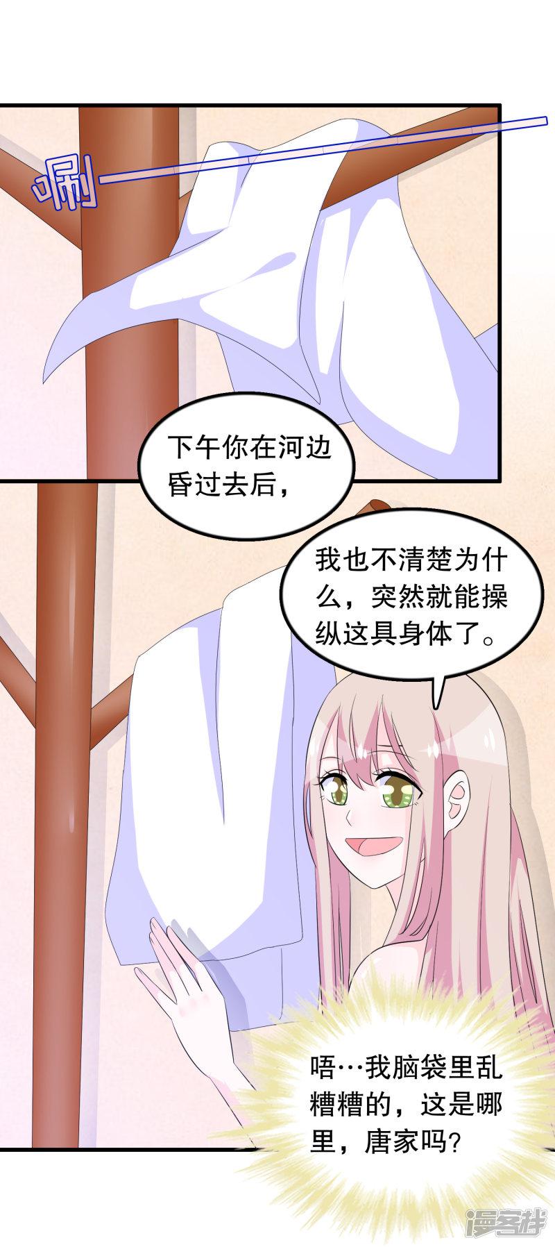 第136话 走开变态-3