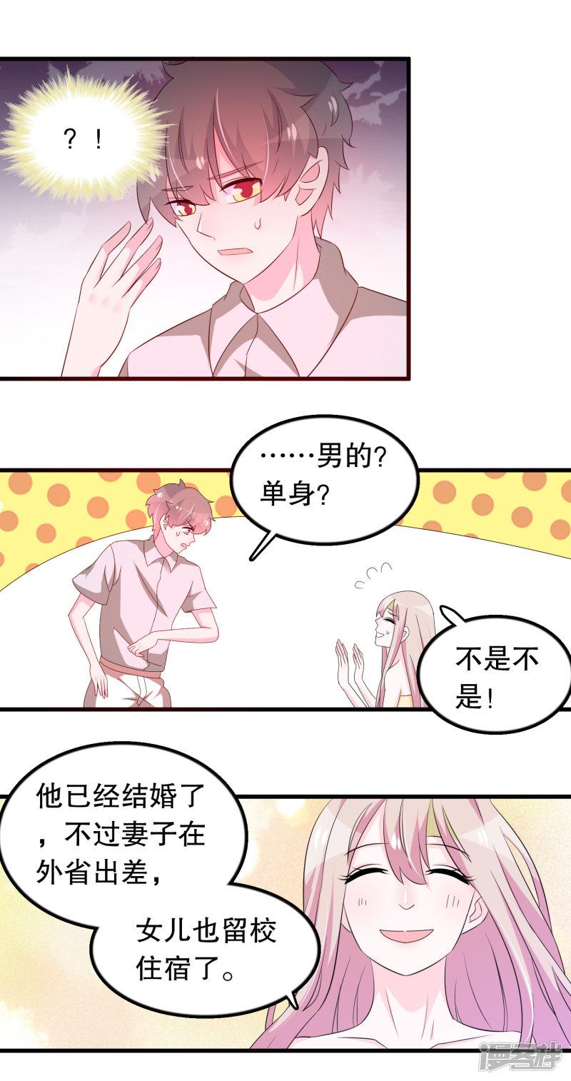 第136话 走开变态-5