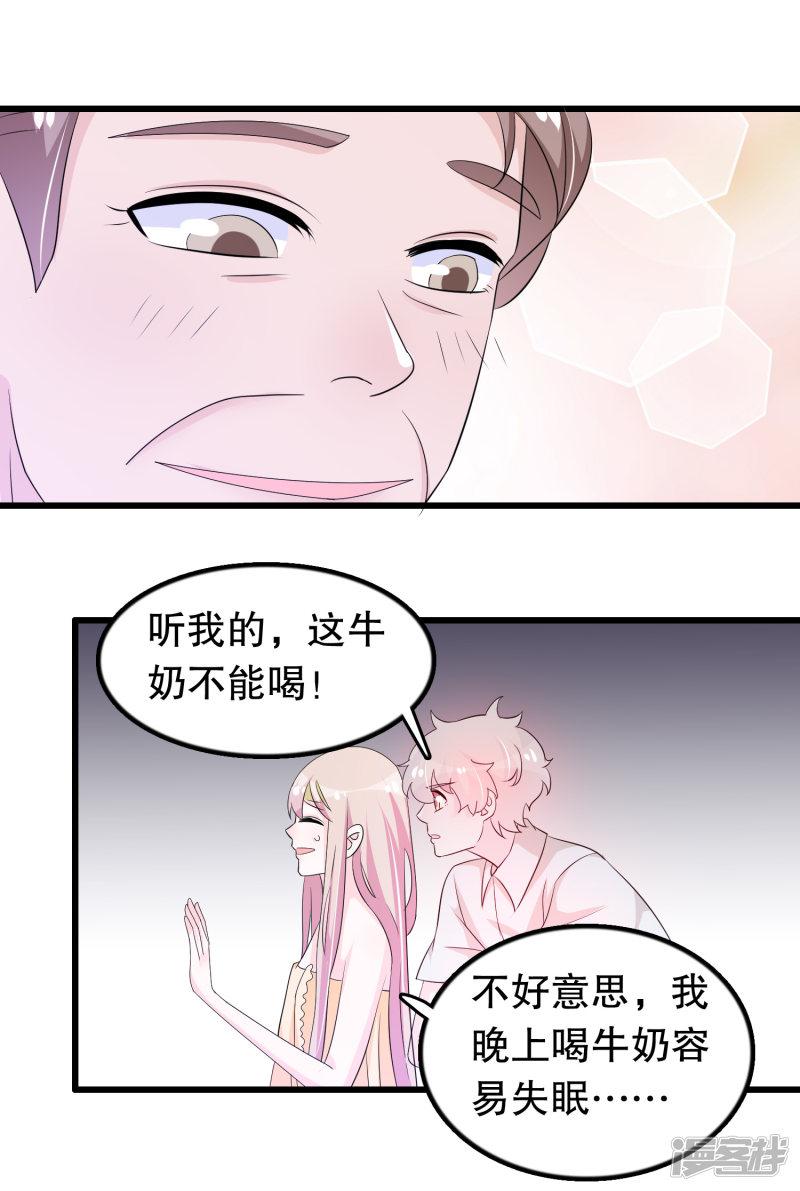 第136话 走开变态-8