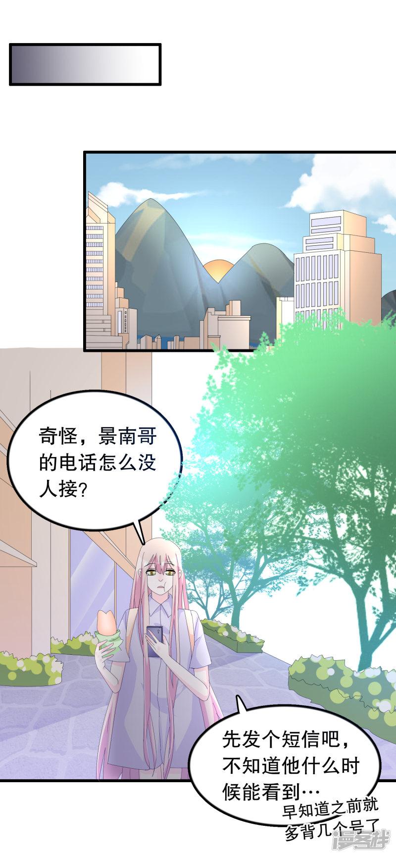 第137话 不关我的事哦小少爷-8