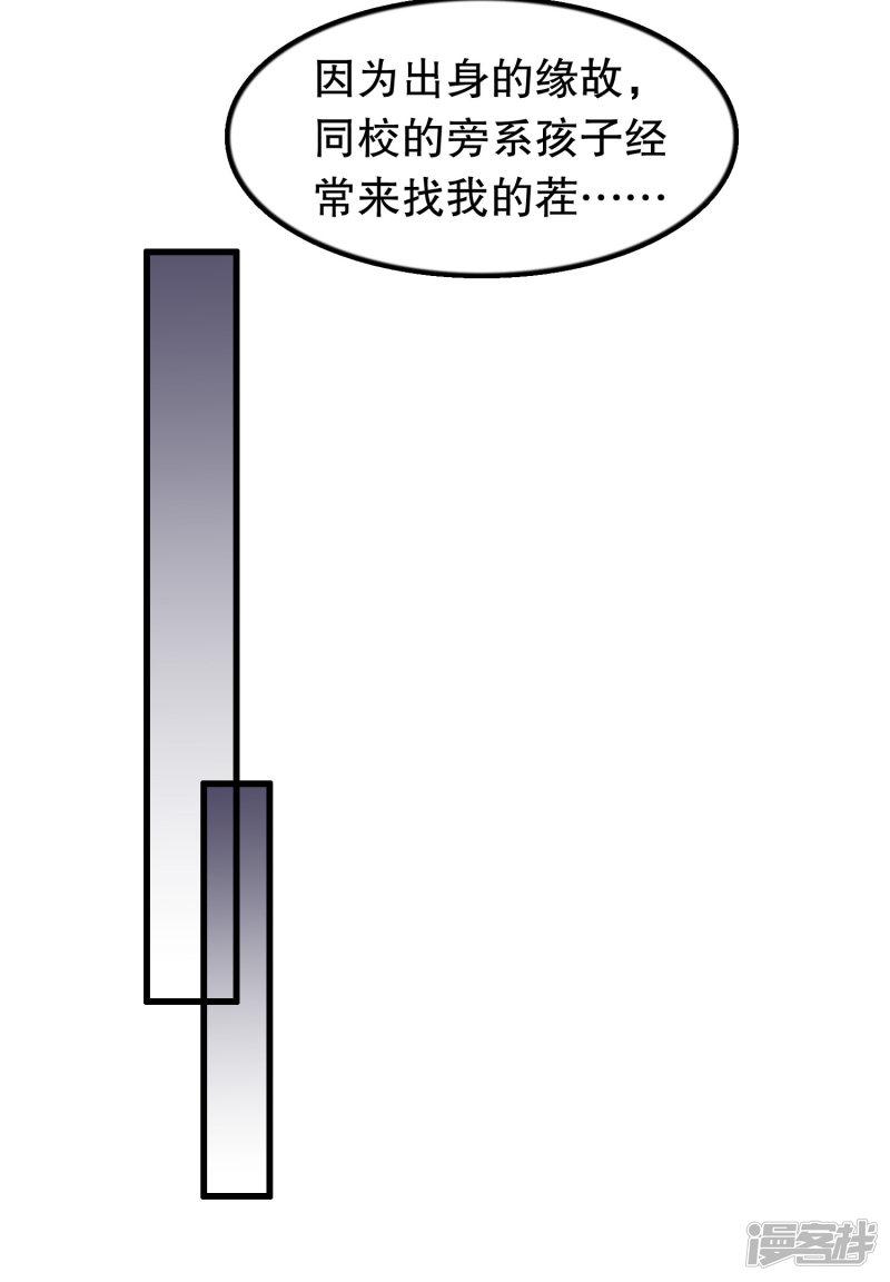 第137话 不关我的事哦小少爷-15