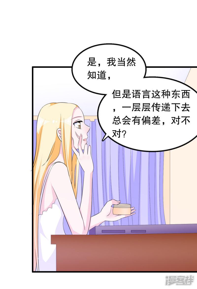 第137话 不关我的事哦小少爷-23