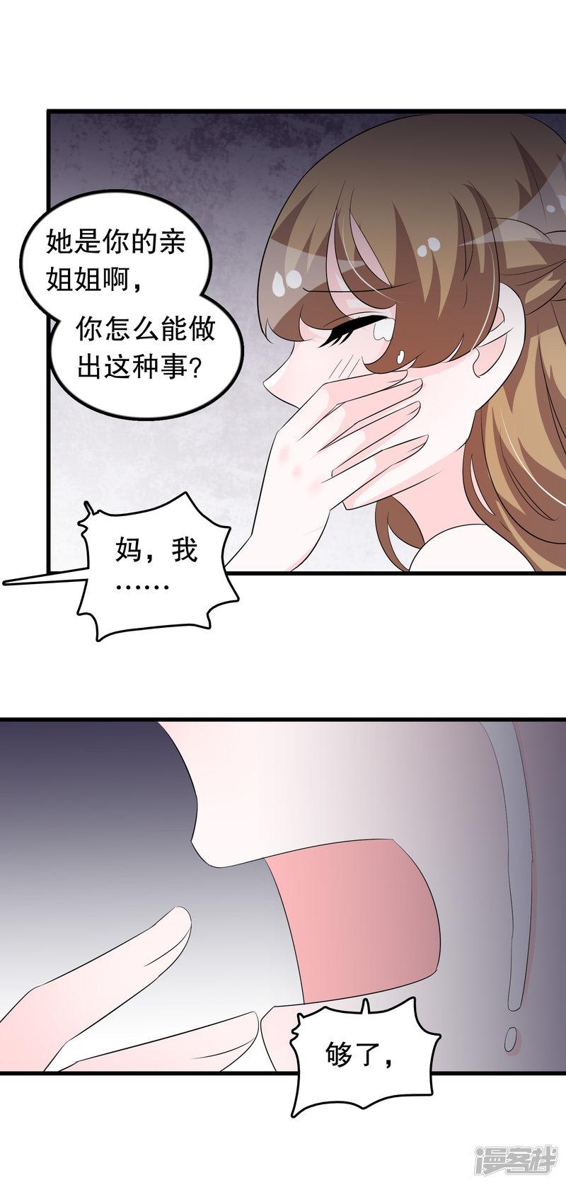 第138话 母与子-4