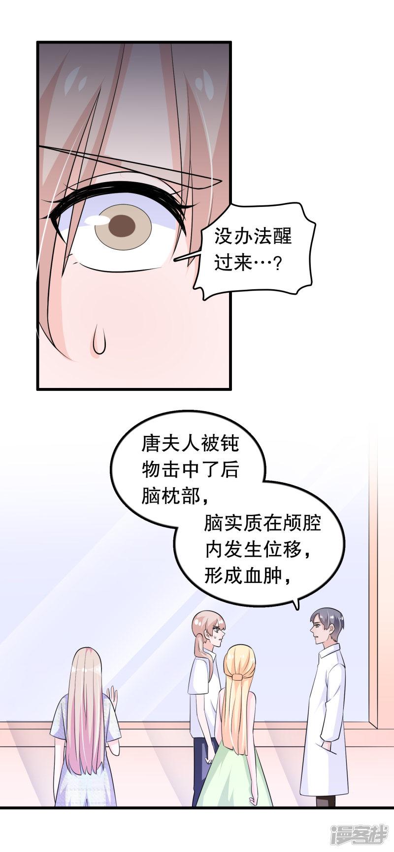 第141话 妈妈脑出血-4