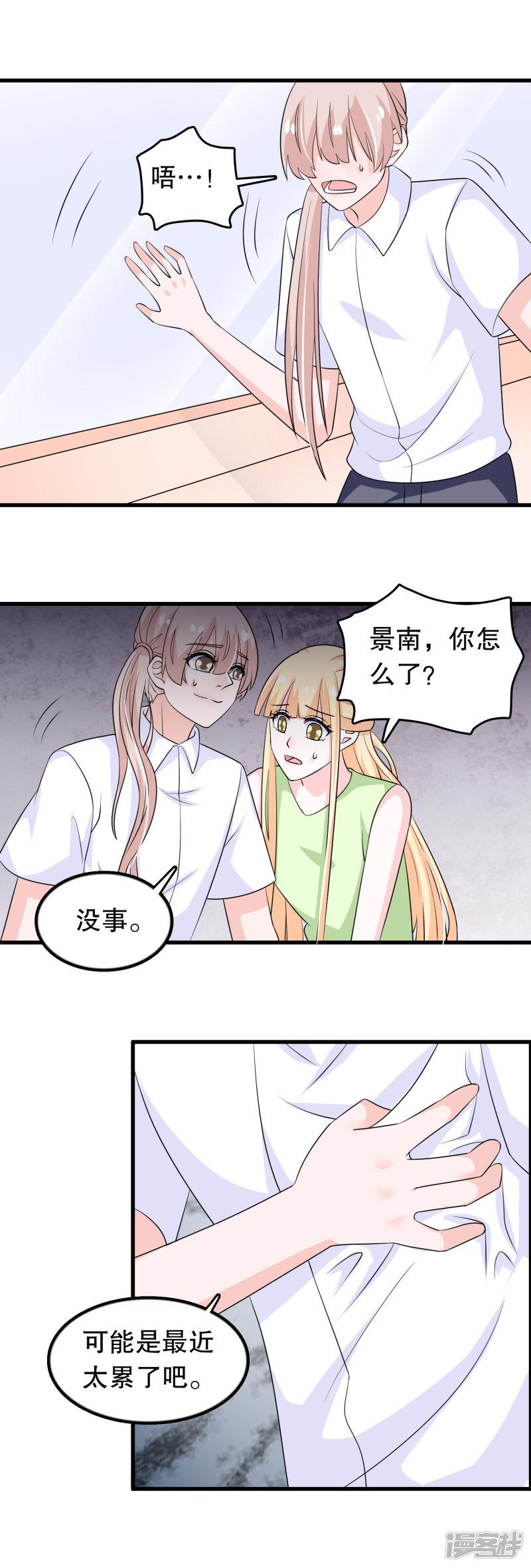 第141话 妈妈脑出血-10