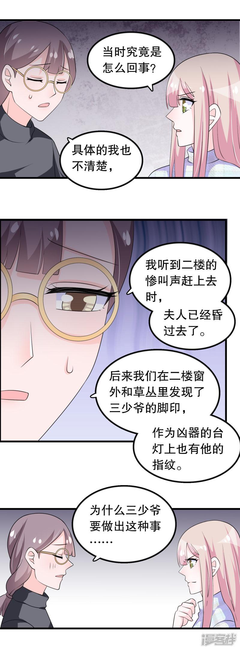 第141话 妈妈脑出血-14