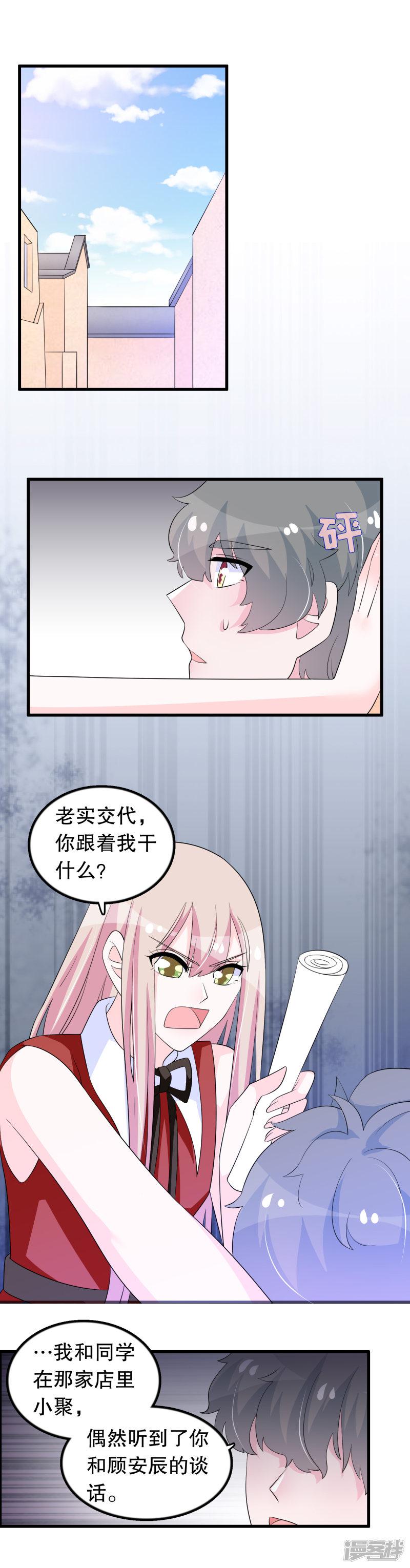 第146话 孤儿院-8