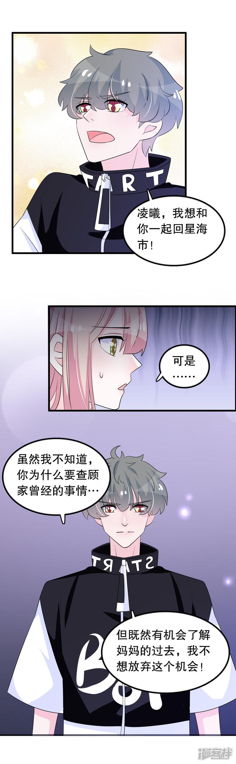 第146话 孤儿院-9