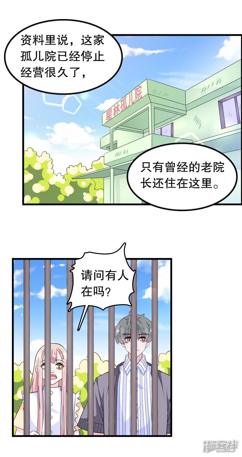 第146话 孤儿院-12