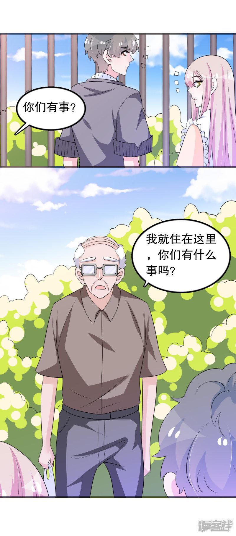 第146话 孤儿院-13