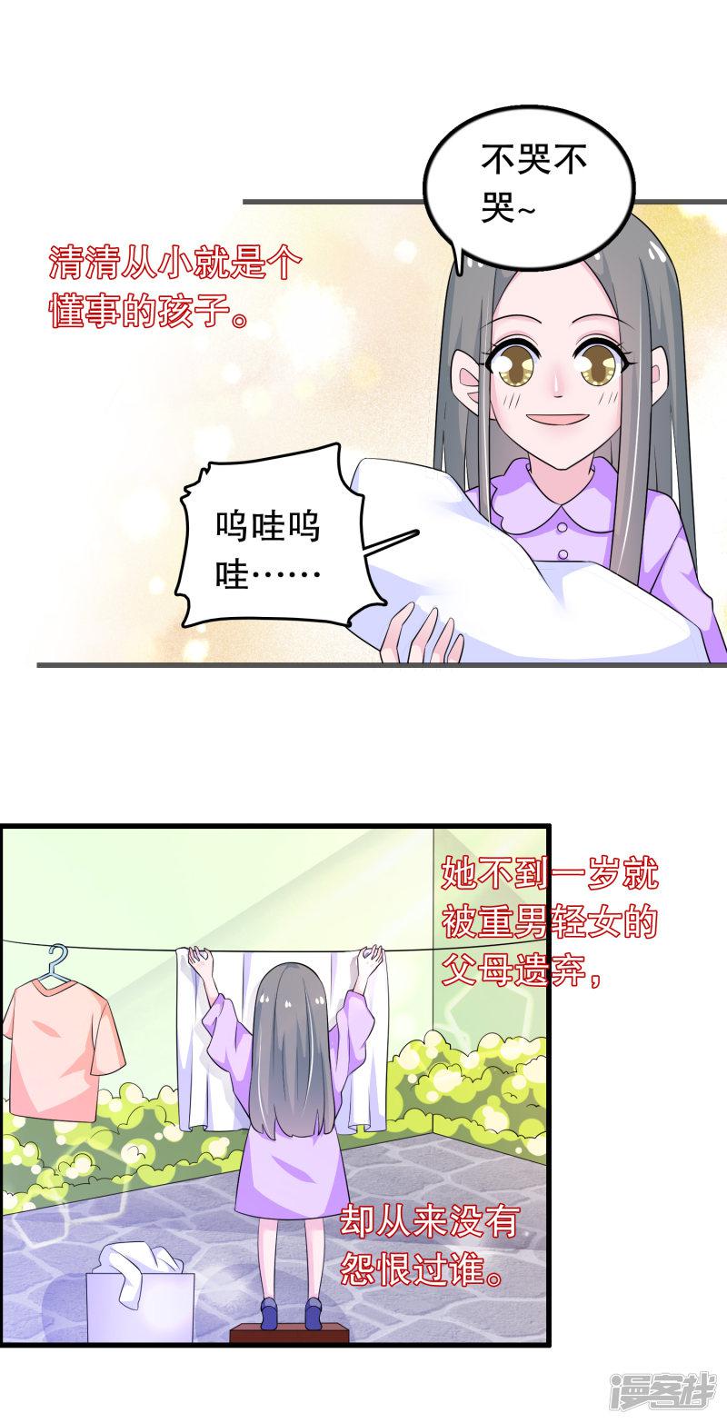 第149话 许婉清顾鸿毅-1