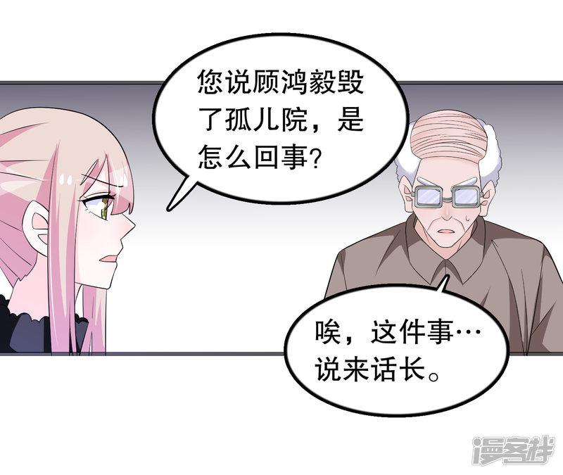 第149话 许婉清顾鸿毅-4