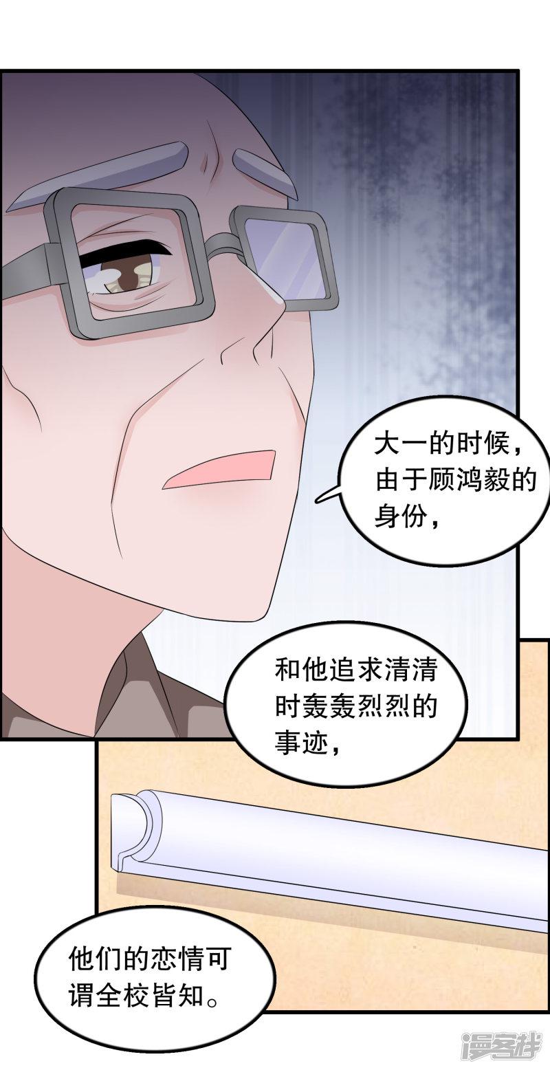 第149话 许婉清顾鸿毅-5