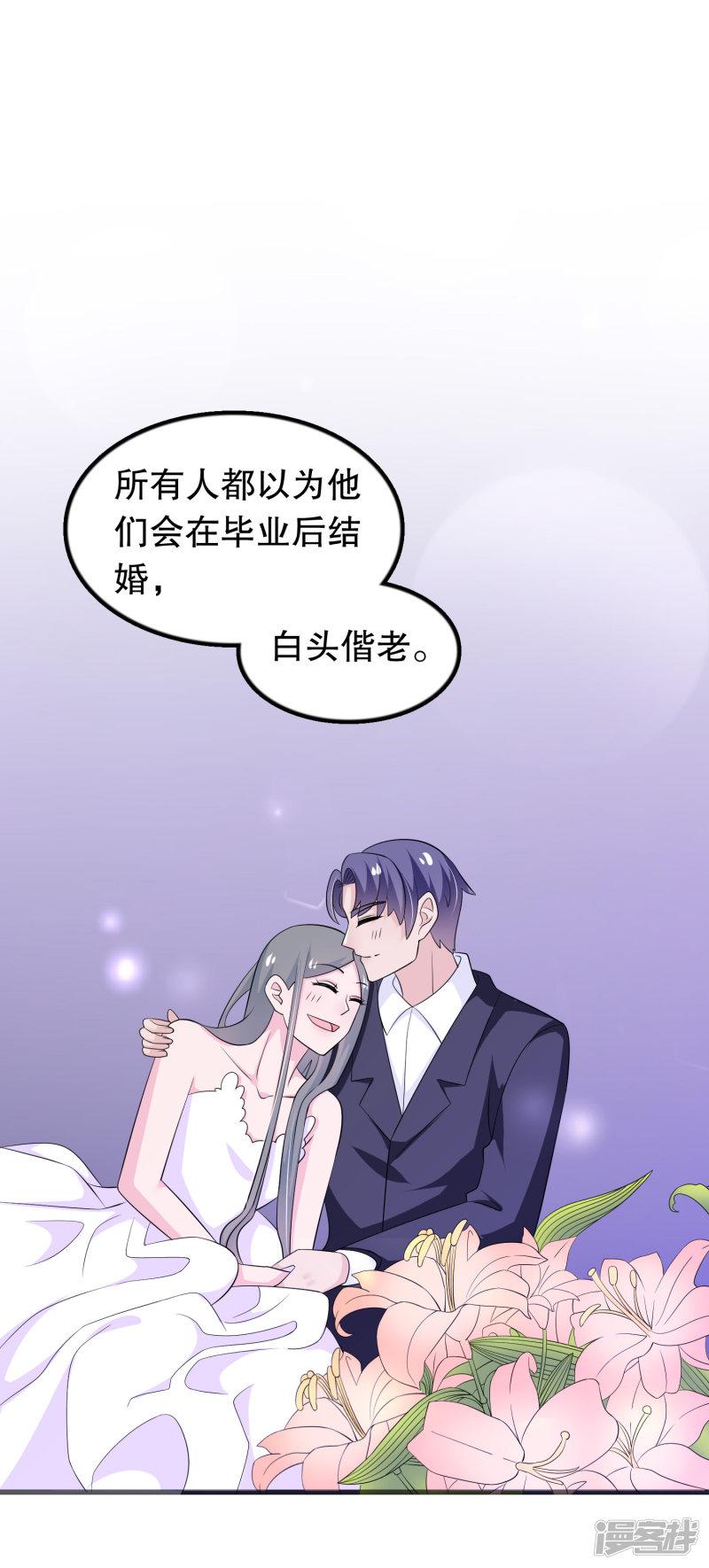 第149话 许婉清顾鸿毅-6