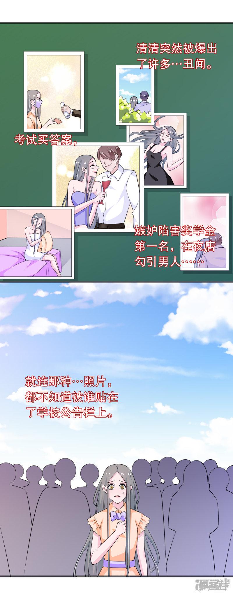 第149话 许婉清顾鸿毅-8