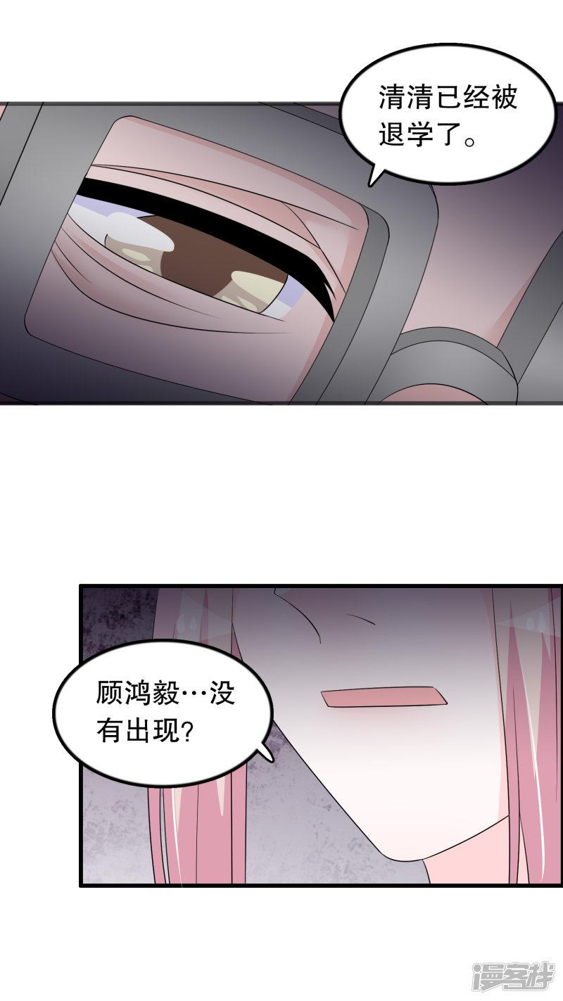 第149话 许婉清顾鸿毅-15