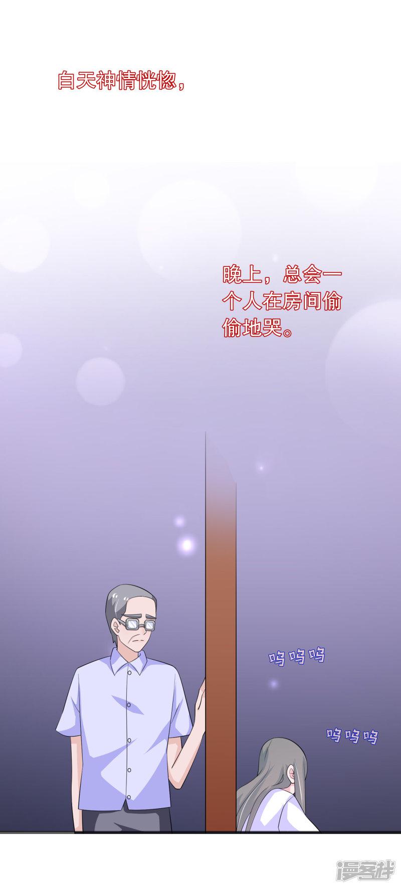 第149话 许婉清顾鸿毅-18