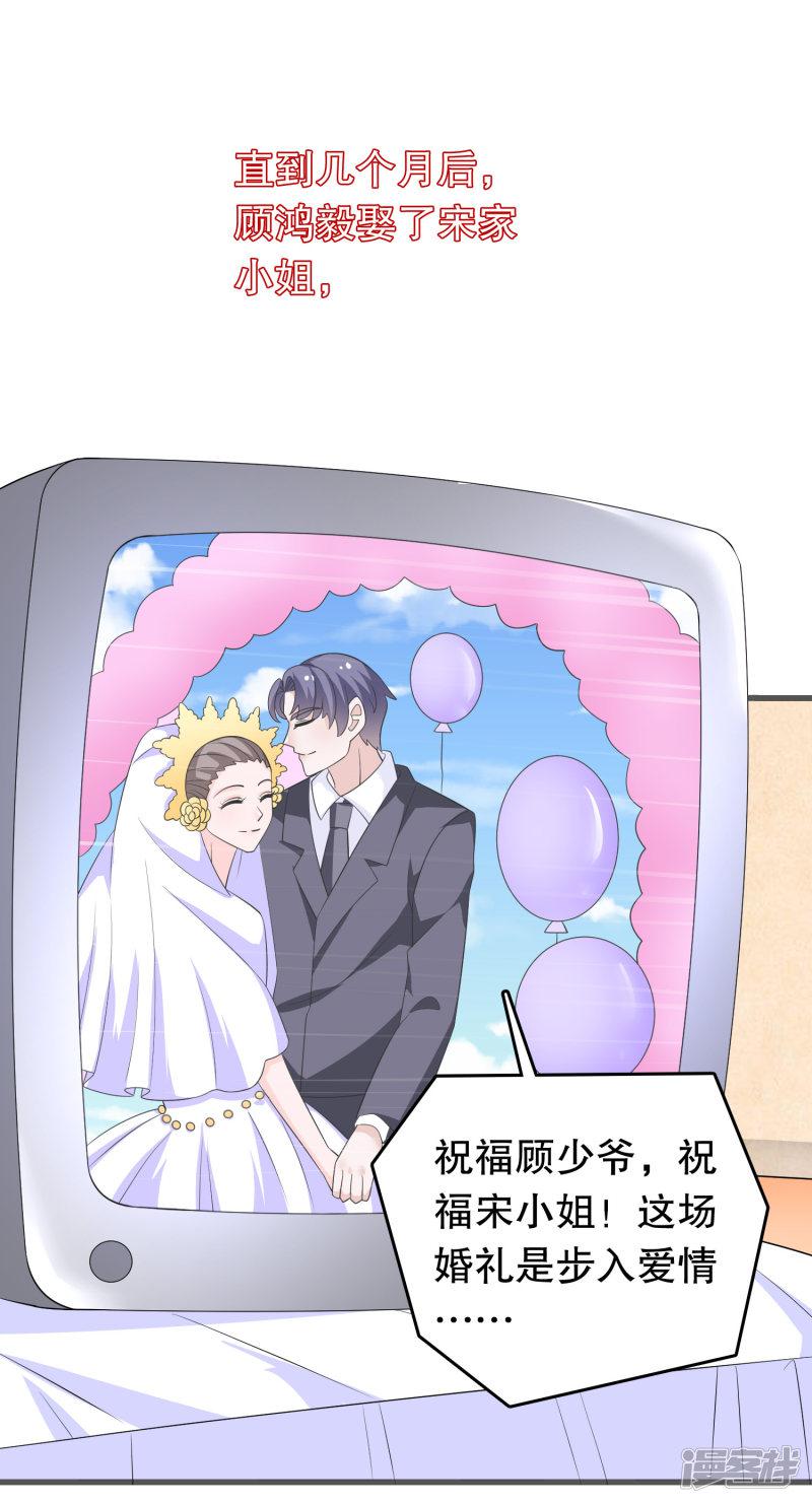 第149话 许婉清顾鸿毅-19