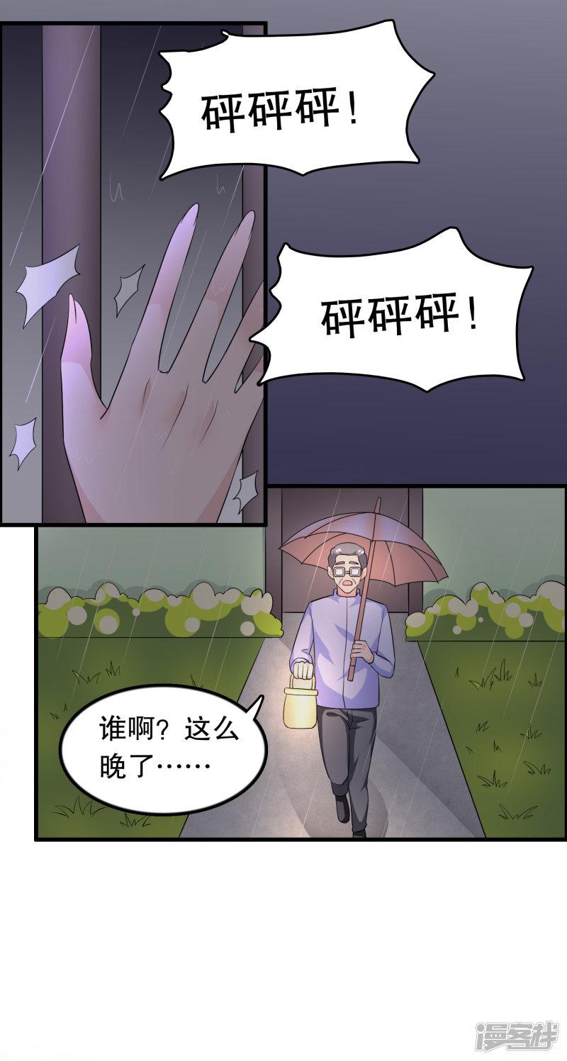 第149话 许婉清顾鸿毅-24