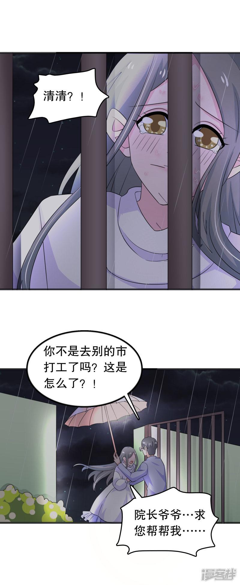 第149话 许婉清顾鸿毅-25