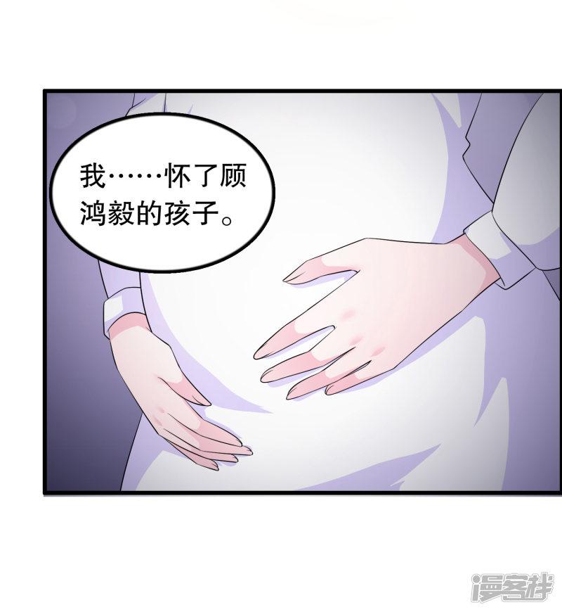 第149话 许婉清顾鸿毅-26