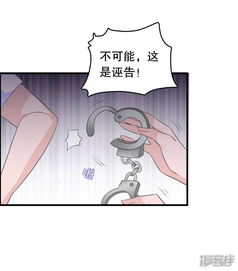 第150话 是她主动勾引我-17