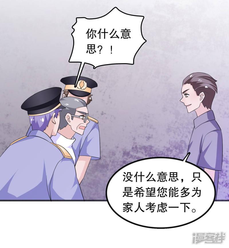 第150话 是她主动勾引我-19